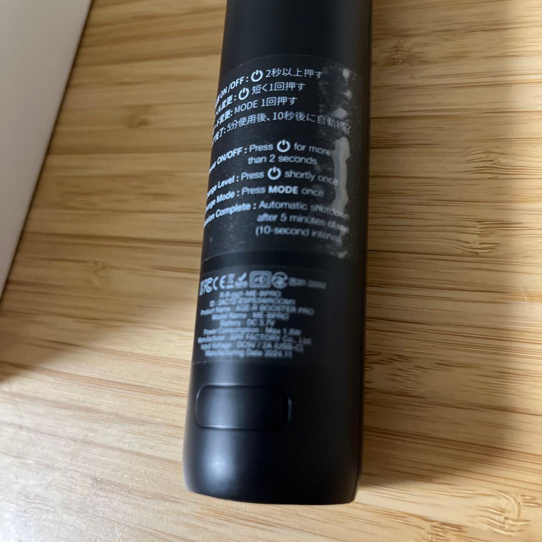 ブースタープロ　美顔器　メディキューブ