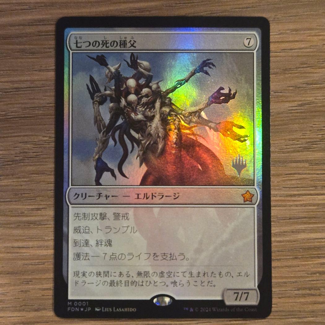 MTG 七つの死の種父 日本語 プロモ Foil