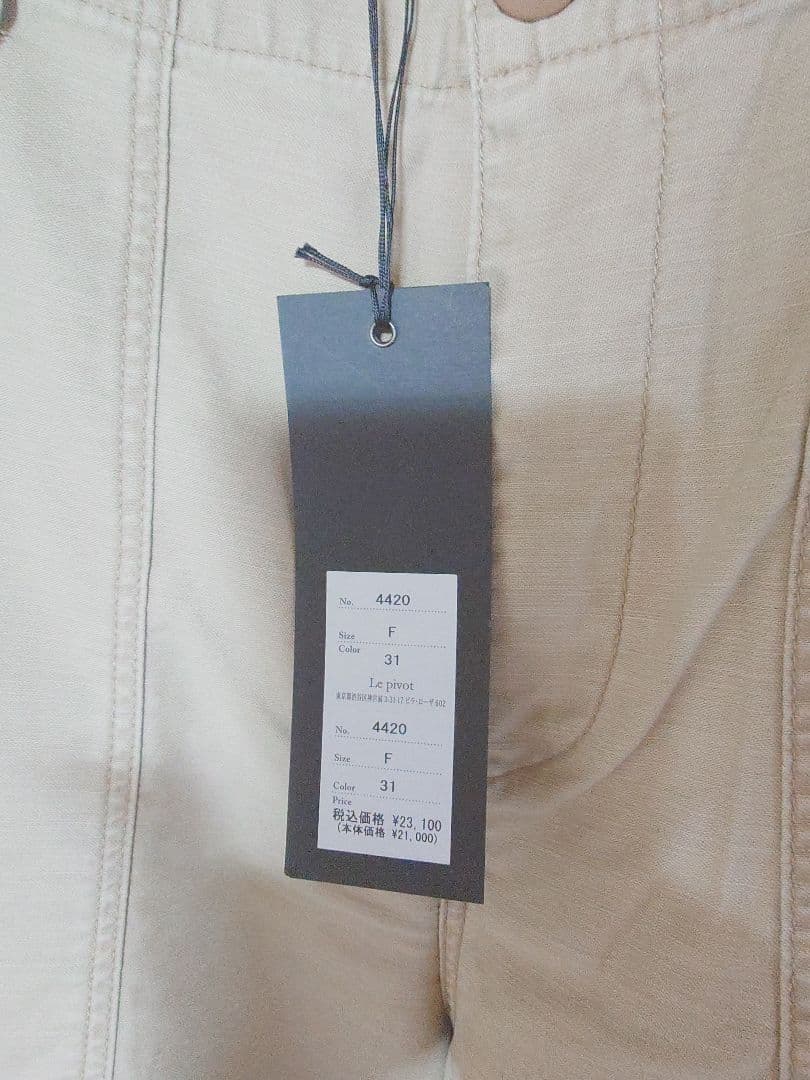 新品タグ付き　ルピボット　バックサテンベイカーパンツ　ベージュ