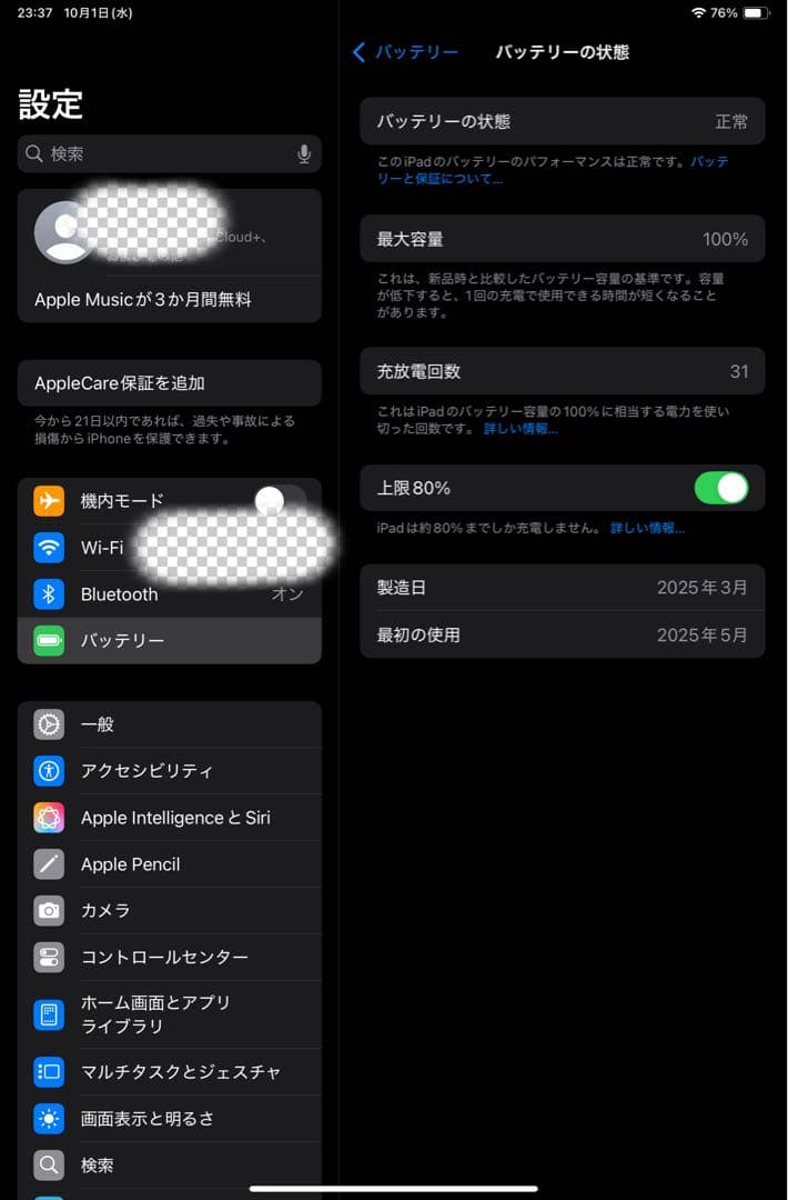 iPad mini 第7世代 128GB Wi-Fi ブルーアップルペンシルプロ