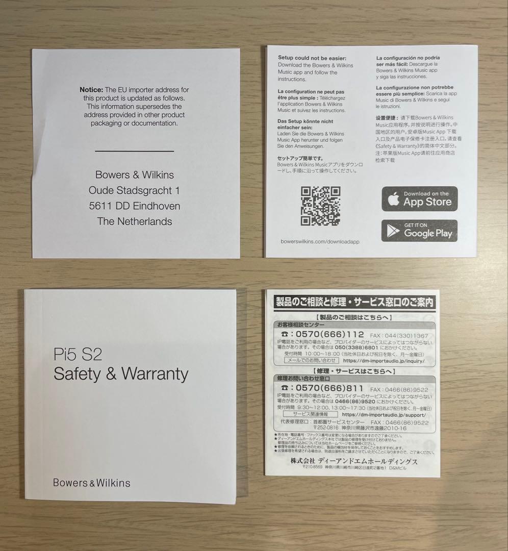 W*☜様 Bowers & Wilkins Pi5 S2 ワイヤレスイヤホン