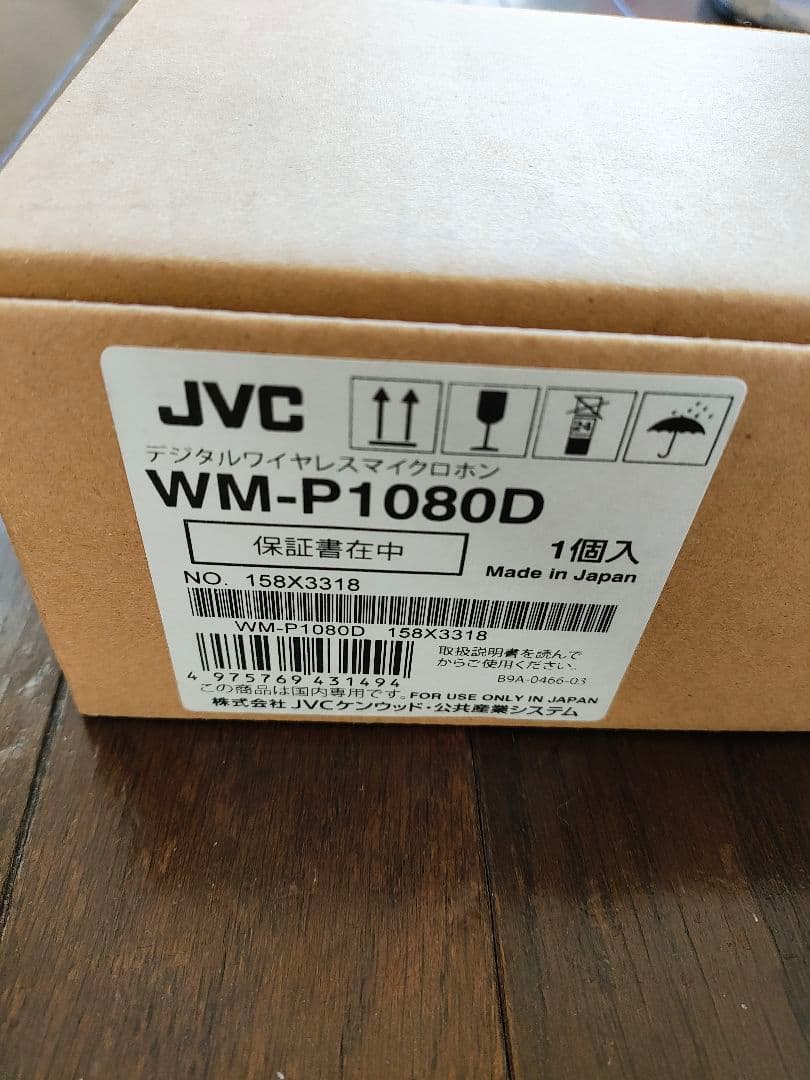 JVC WM-P1080D　ワイヤレスマイク