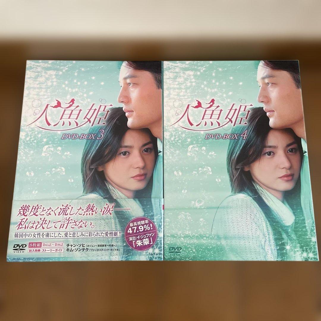 キティ0329「人魚姫 」「続人魚姫」DVD-BOX全巻セット
