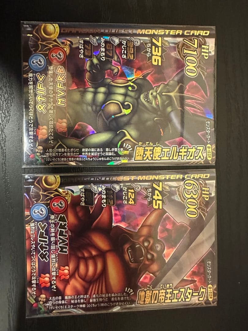 ドラゴンクエスト　モンスターバトルロード　レジェンド16種