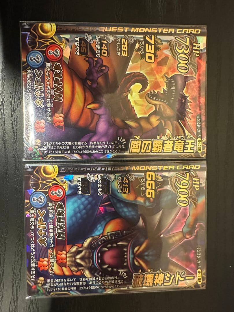 ドラゴンクエスト　モンスターバトルロード　レジェンド16種