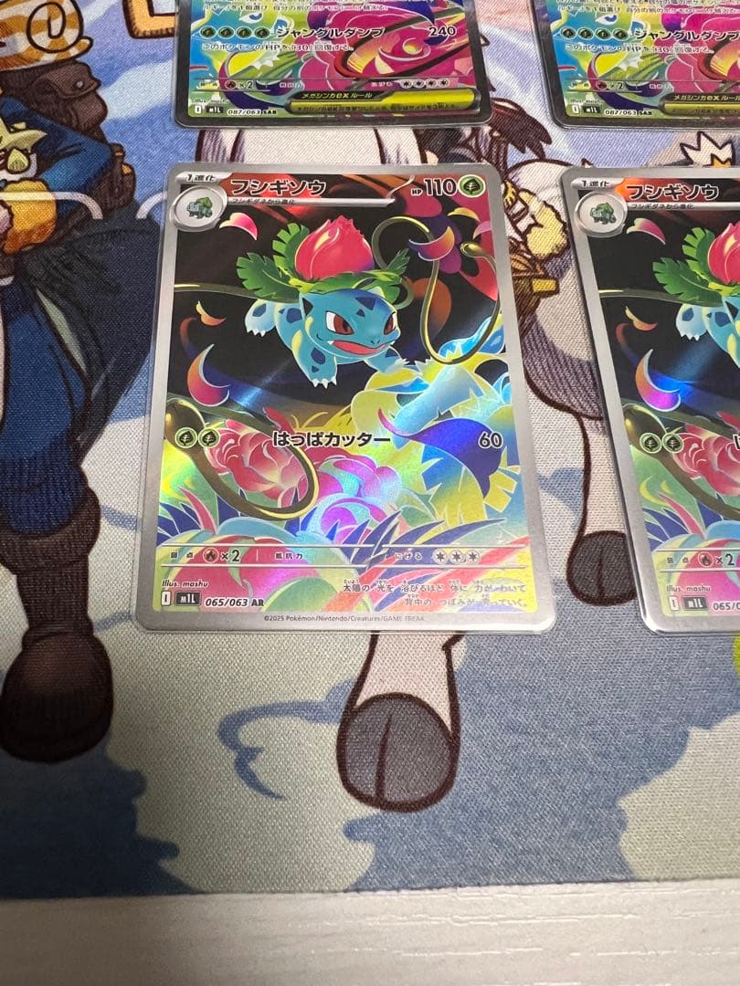 メガフシギバナex SAR 進化ラインセット