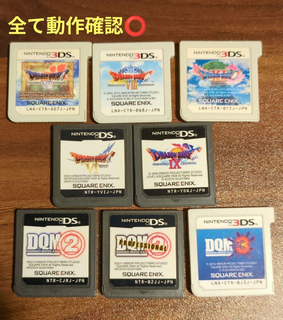 【8本セット♥】DSドラゴンクエスト6,7,8,9,11/DQM2,2PRO,3