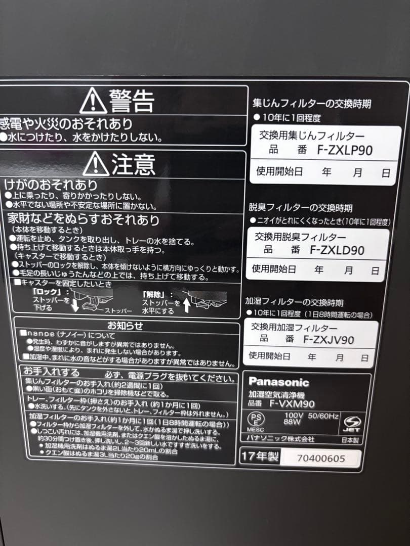 Panasonic F-VXM90 空気清浄機 ダークブラウン