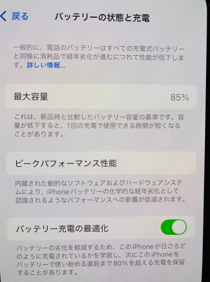 iPhone 13 256GB ミッドナイト