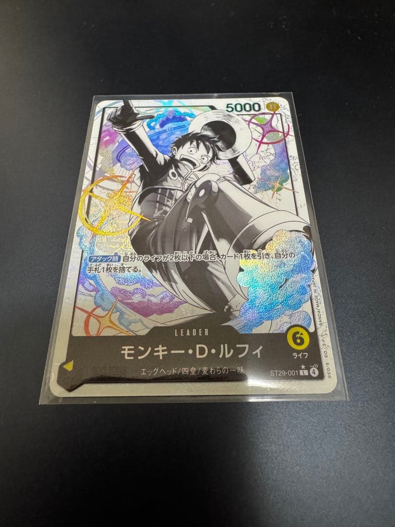 ルフィ　リーダーパラレル ST-29-001
