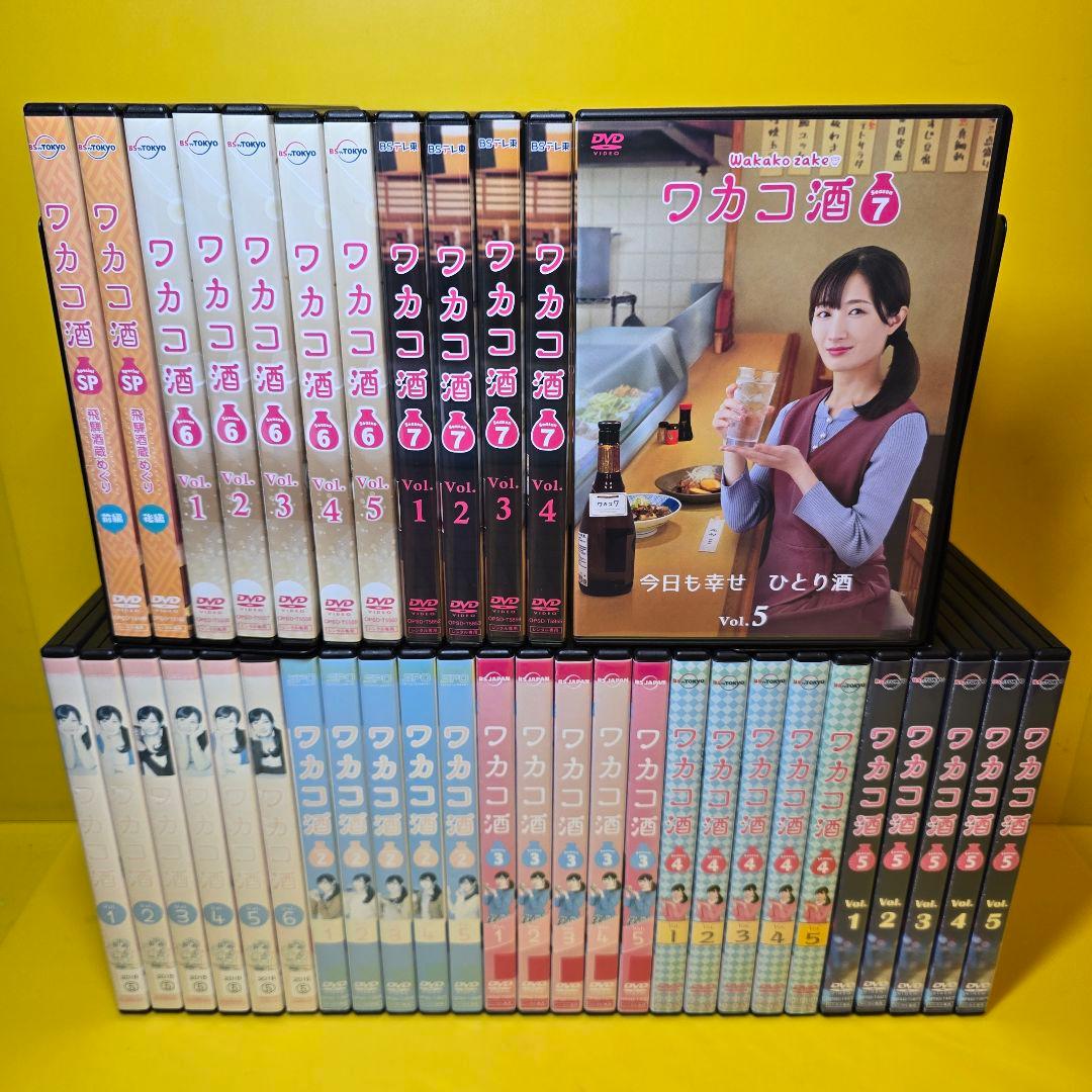 新品ケース交換済　ワカコ酒DVD シーズン1〜7+SP DVD全38巻セット
