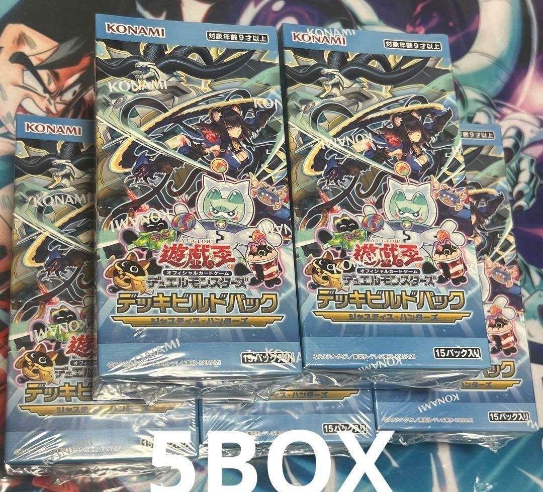 遊戯王　ジャスティスハンターズ　未開封シュリンク付き　5box