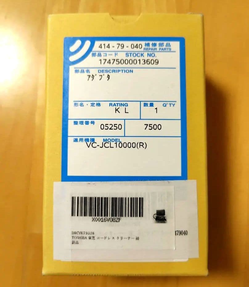 41479040 東芝 純正部品 コードレス クリーナー 掃除機 ＡＣアダプター