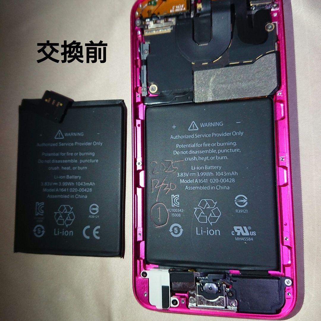 1159番.新品バッテリー iPod touch 第6世代 ピンク 128GB