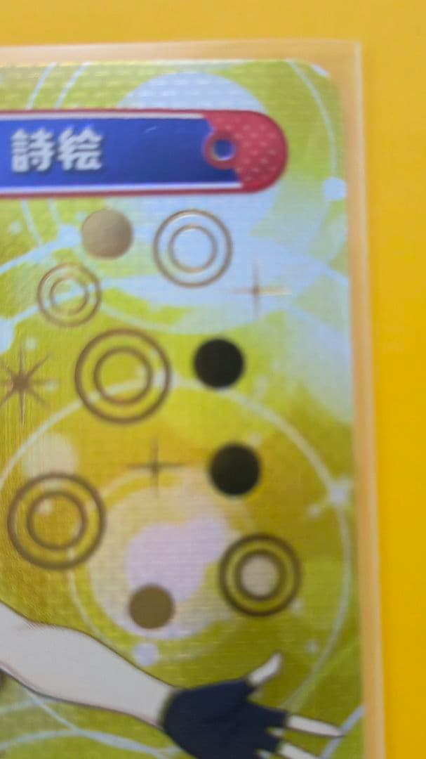 Reバース ドルフィンウェーブ 彩戸詩絵 PP DW/001B-P004PP