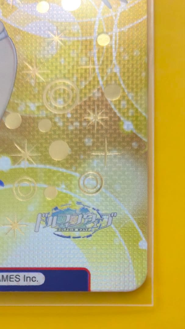 Reバース ドルフィンウェーブ 彩戸詩絵 PP DW/001B-P004PP