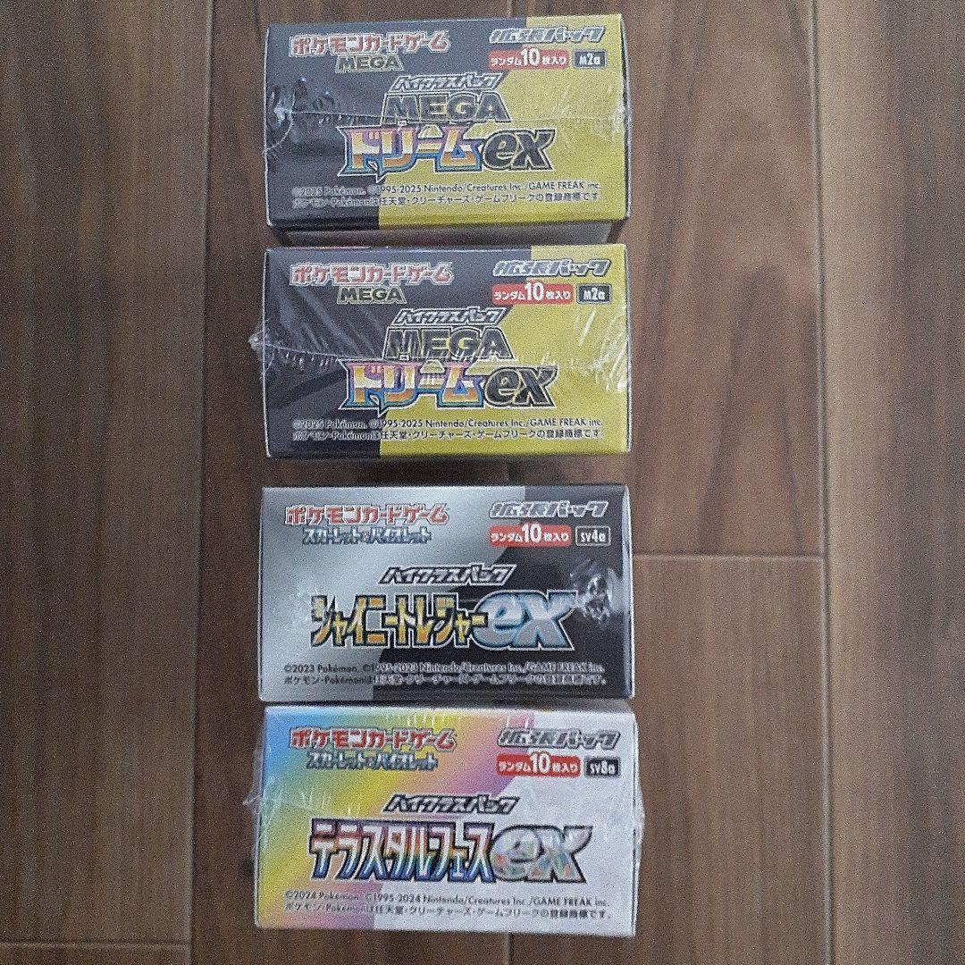 メガドリームeｘ、テラスタルフェスなどシュリンク付きBOX４箱セット