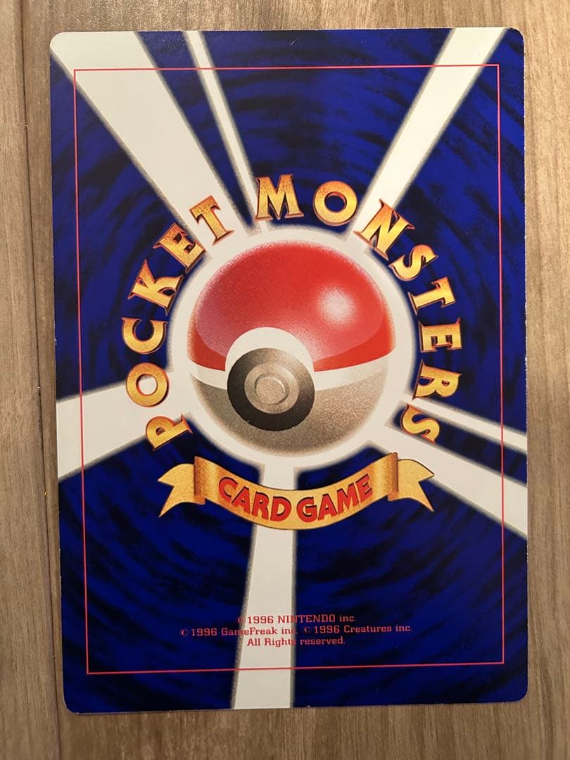 ポケモンカード　ジャンボカード　三枚　旧裏　プロモ