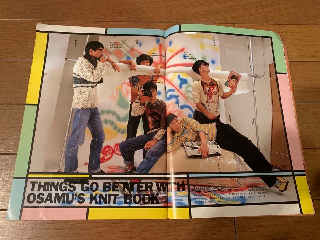 男の編み物、橋本治の手トリ足トリ