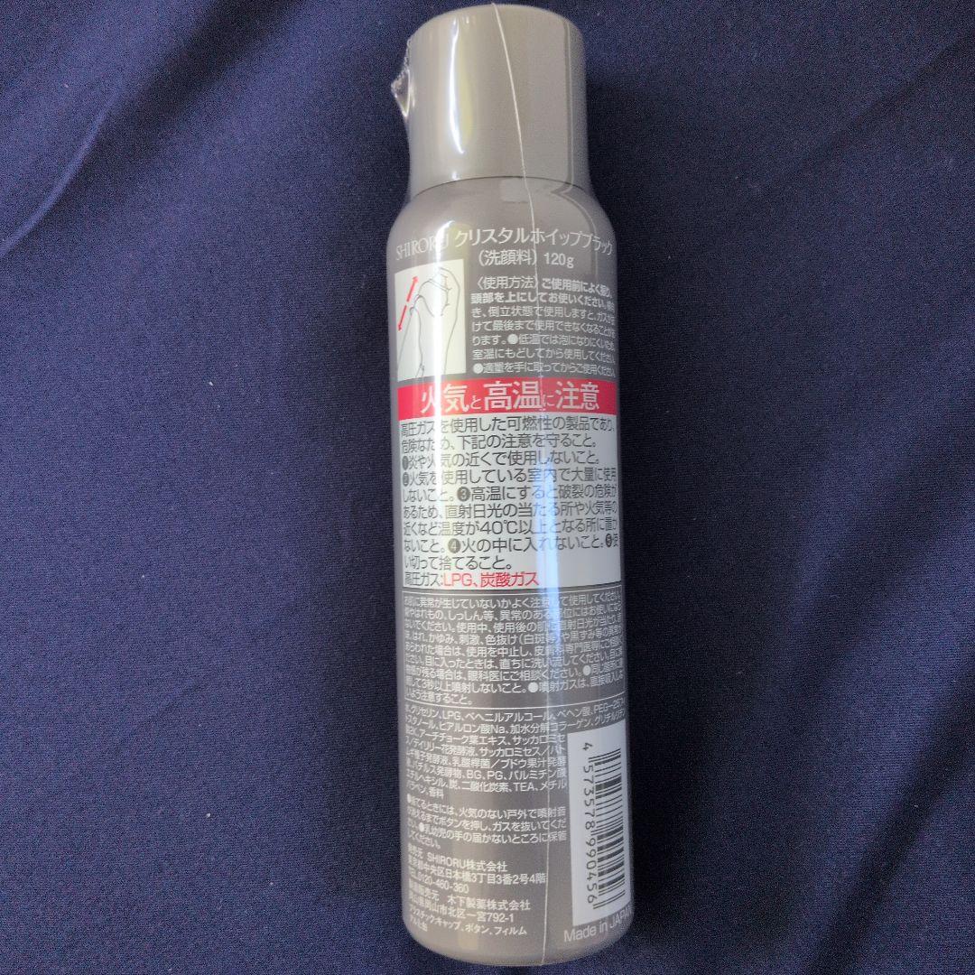 SHIRORU 洗顔料 14本セット