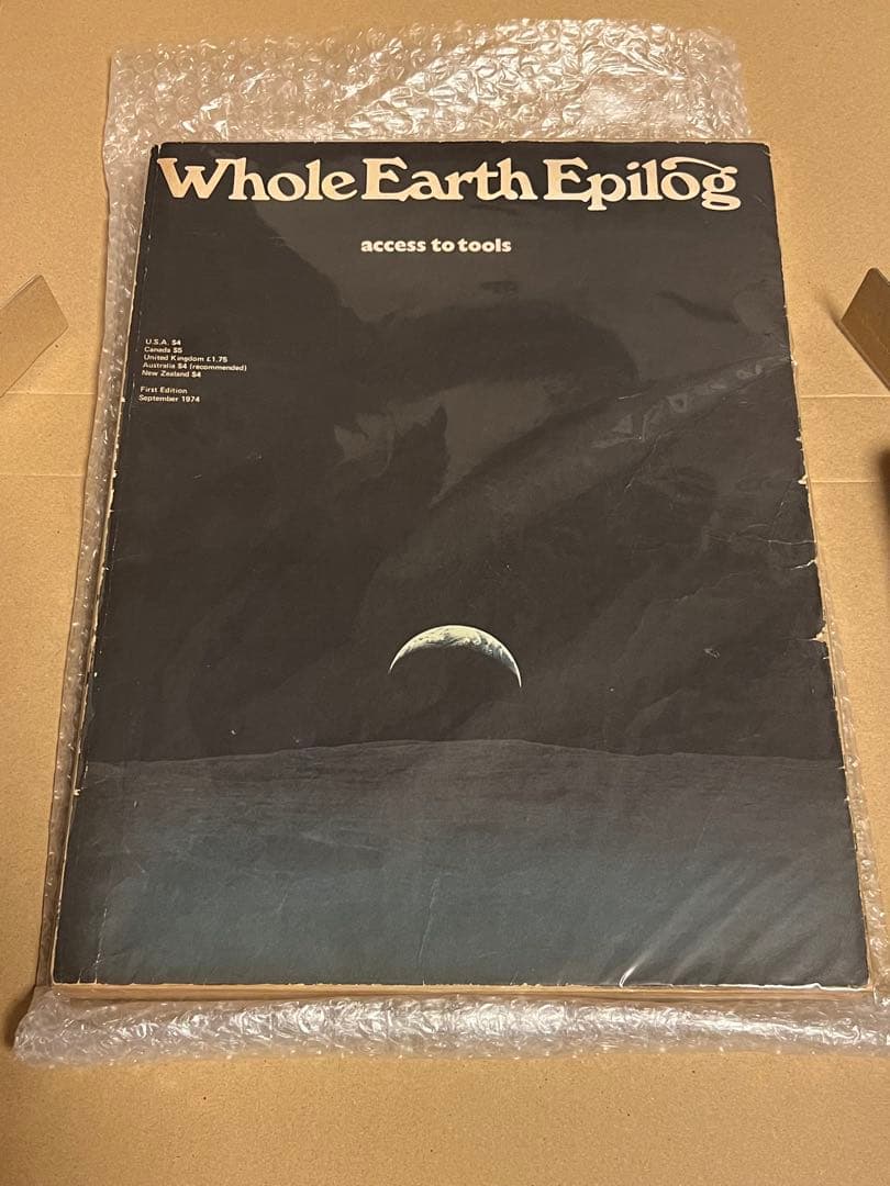 絶版　Whole Earth Epilog　スティーブ・ジョブズがスピーチで引用