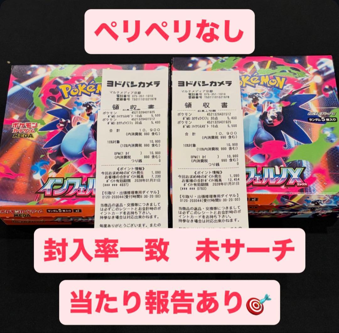 ポケモンカード　インフェルノX　2BOX SAR MUR ペリ・シュリンクなし
