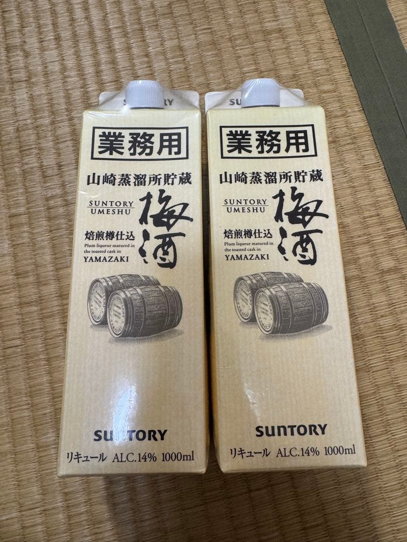 業務用 サントリー 山崎蒸溜所貯蔵 焙煎樽仕込梅酒 1000ml 2本セット