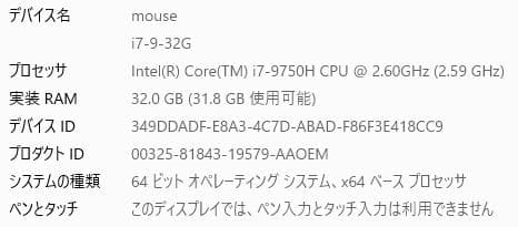 i7-第9世代、32G、SSD512G+HDD1TB,マススコンピュータ冷却付き
