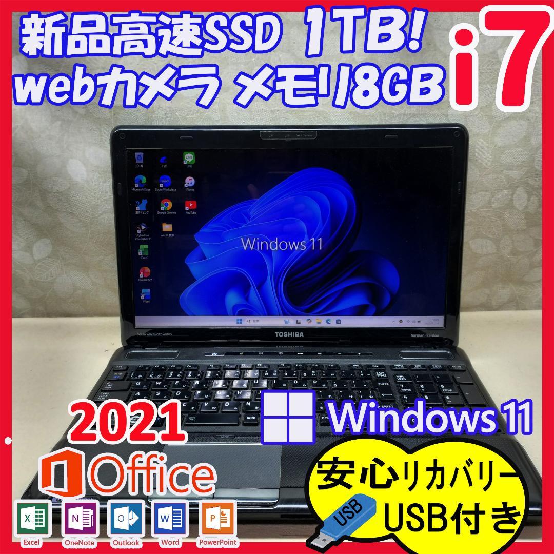 425 オフィス付き☆Corei7☆初心者OK！Windows11ノートパソコン