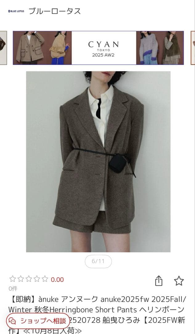 anuke Herringbone Short Pants ダークブラウン