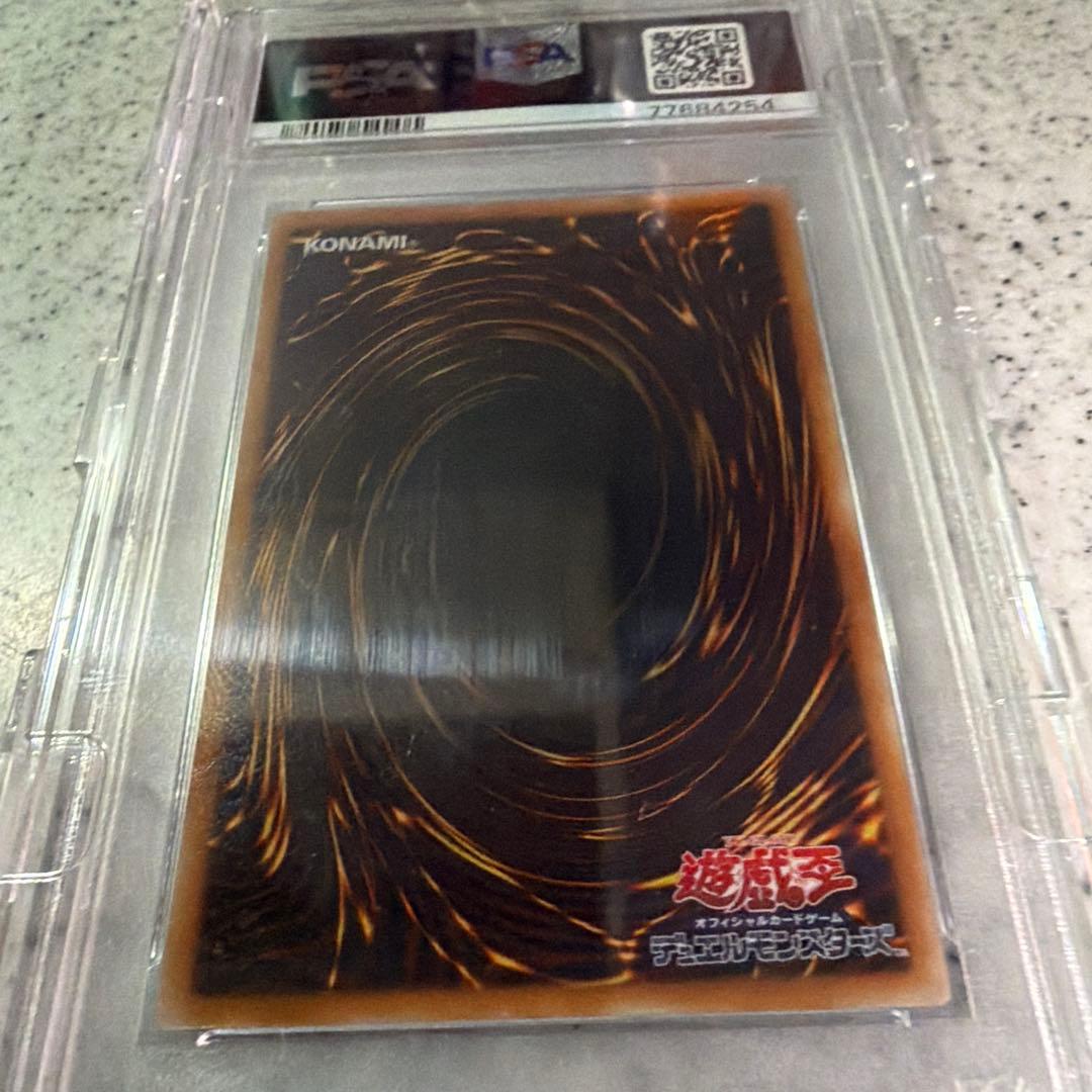2001年 デーモンの召喚レリーフ　PSA10