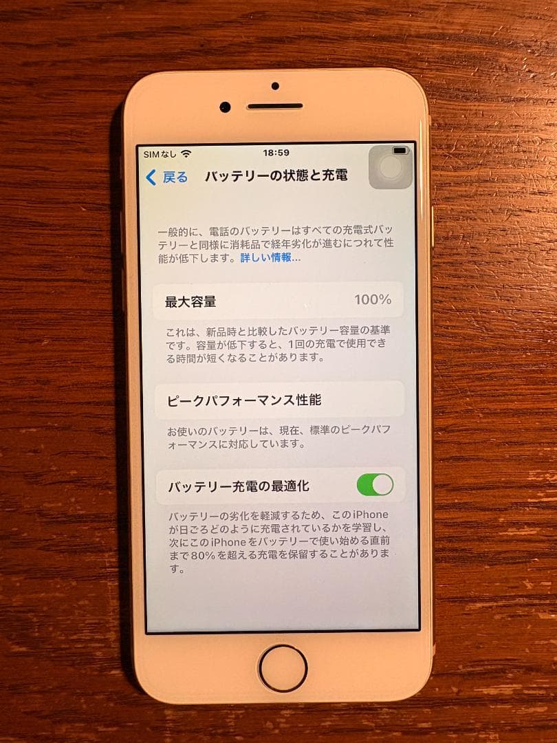 Apple iPhone8 ゴールド64GB SIMフリー