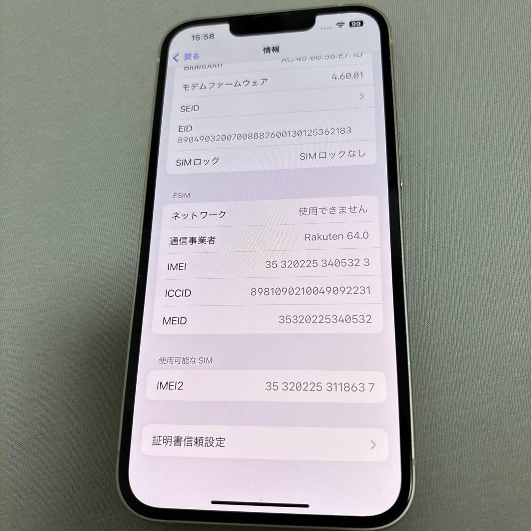iPhone13 スターライト 128GB SIMフリー