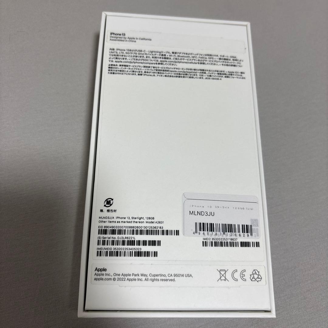 iPhone13 スターライト 128GB SIMフリー