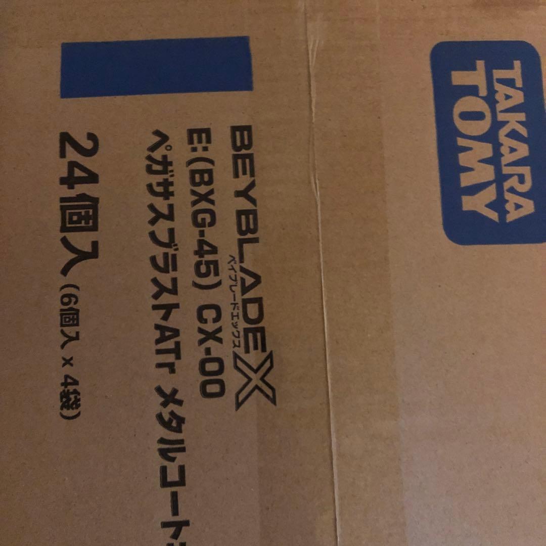 ペガサスブラストATr メタルコート:レッド　CX-00 1カートン