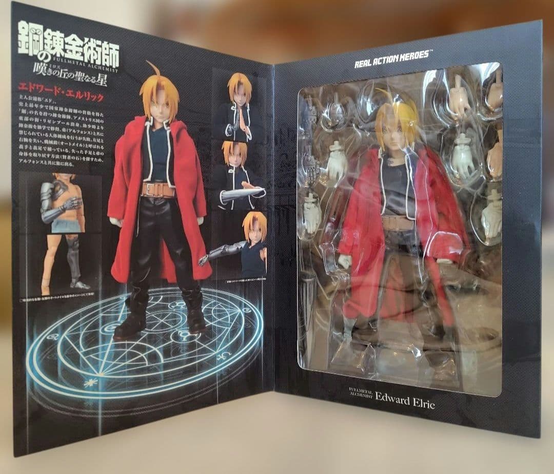 叢*雲様 鋼の錬金術師 嘆きの丘の聖なる星 エドワード・エルリック RAH 可動