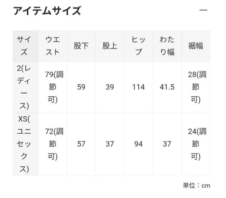 美品！NEEDLES ニードルズ/ヒザデルパンツ xsサイズ