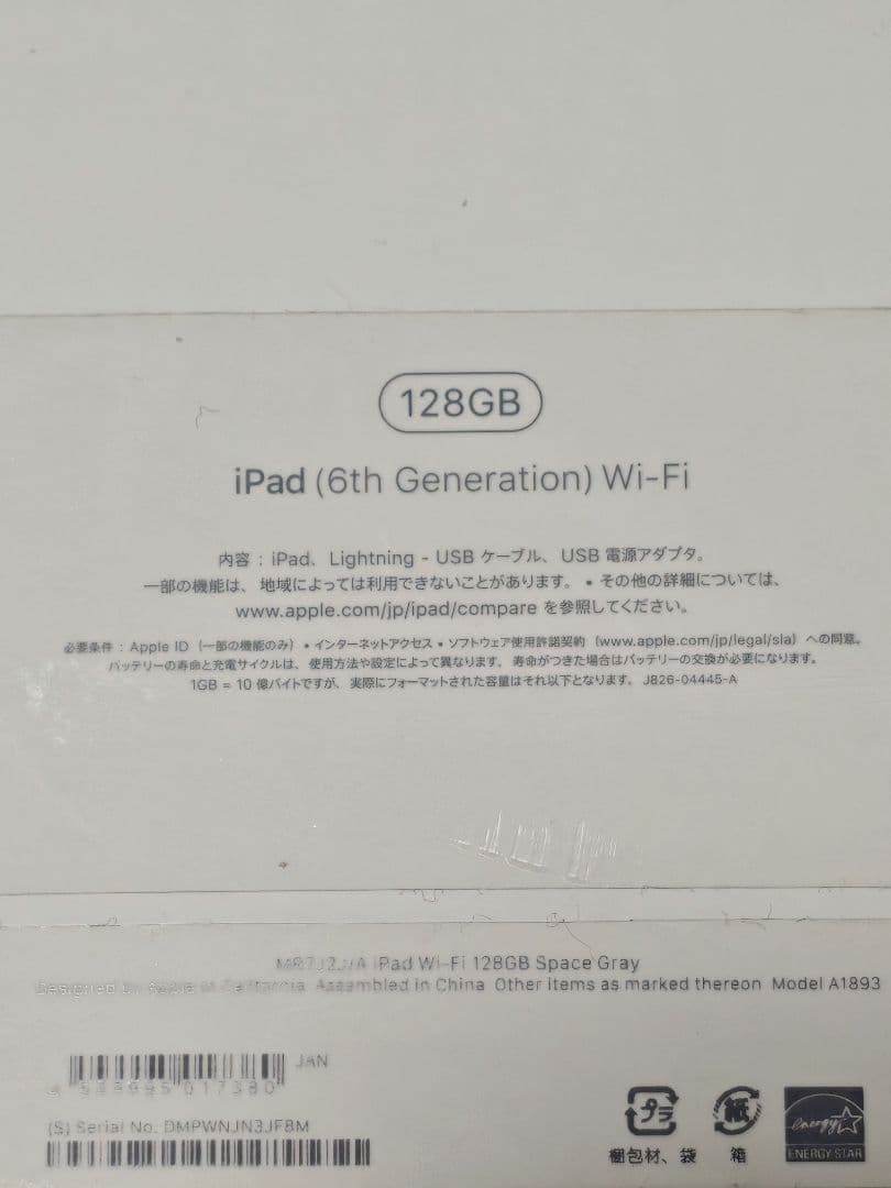 ipad第6世代 Wi-Fiモデル シルバー