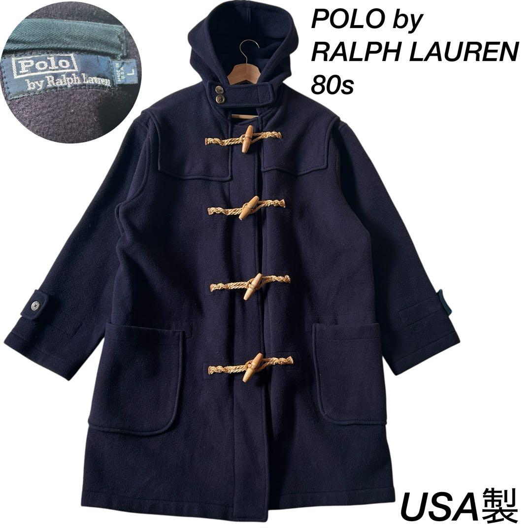 美品　希少品　80s ポロバイラルフローレン ダッフルコート　USA製　メンズ