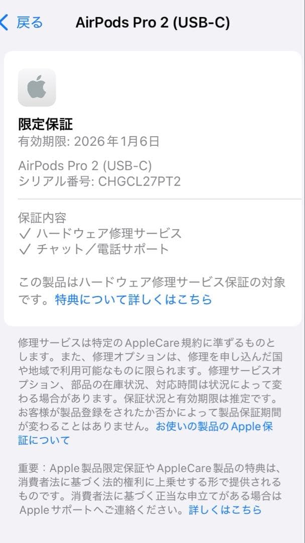 購入者確定 AirPods Pro (第2世代) USB-C 本体