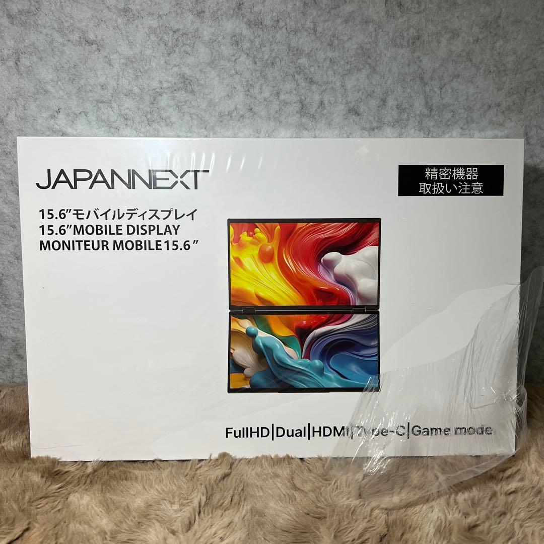 新品未使用　JAPANNEXT 15.6インチ　デュアルモバイルモニター