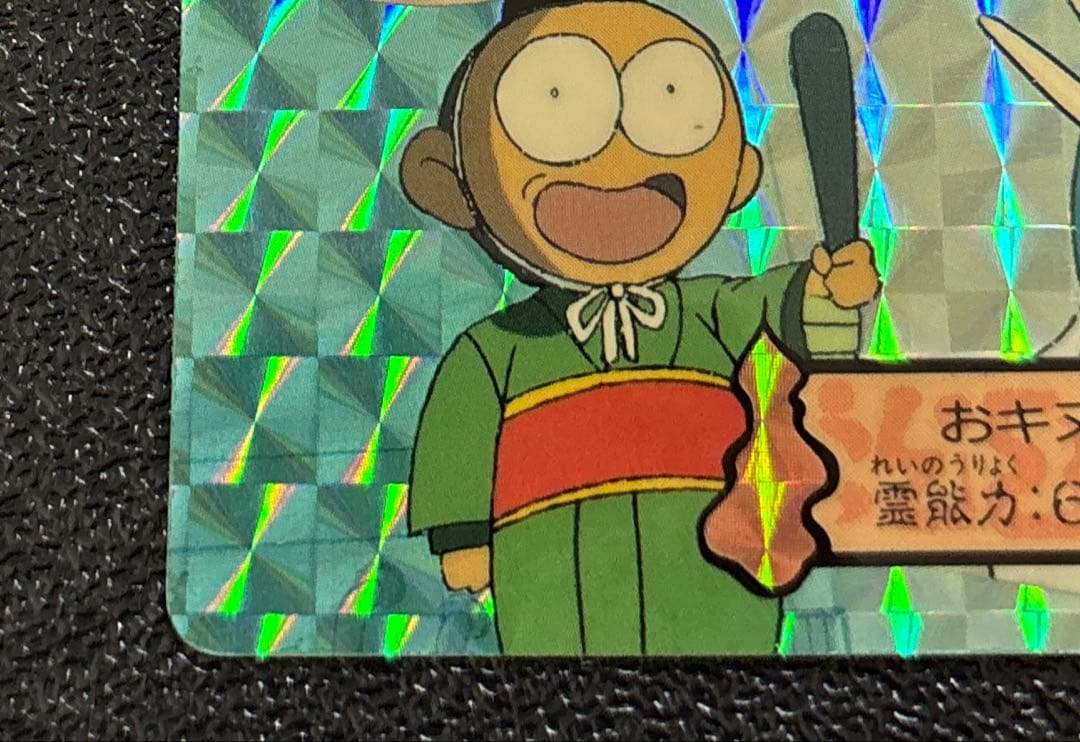 GS美神　File29 おキヌ　1993年バンダイ