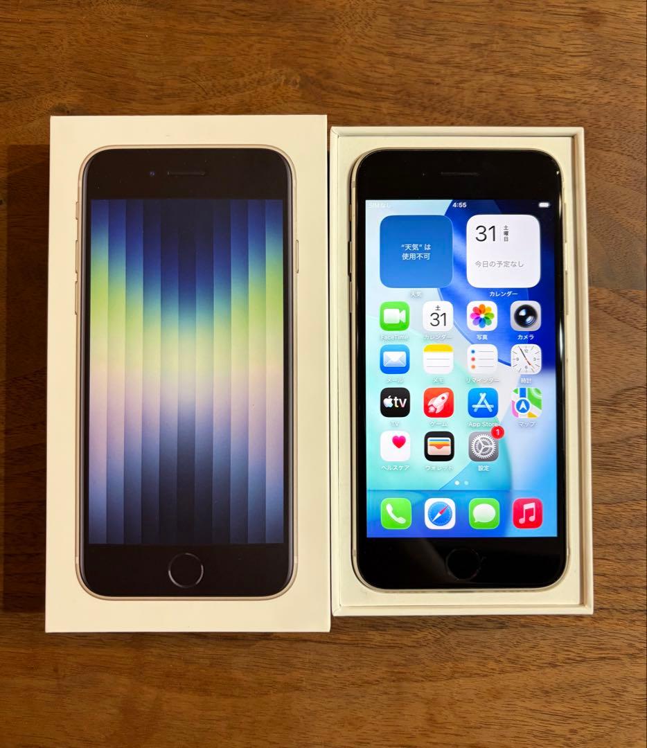 Apple iPhone SE (第3世代) 256GB スターライト