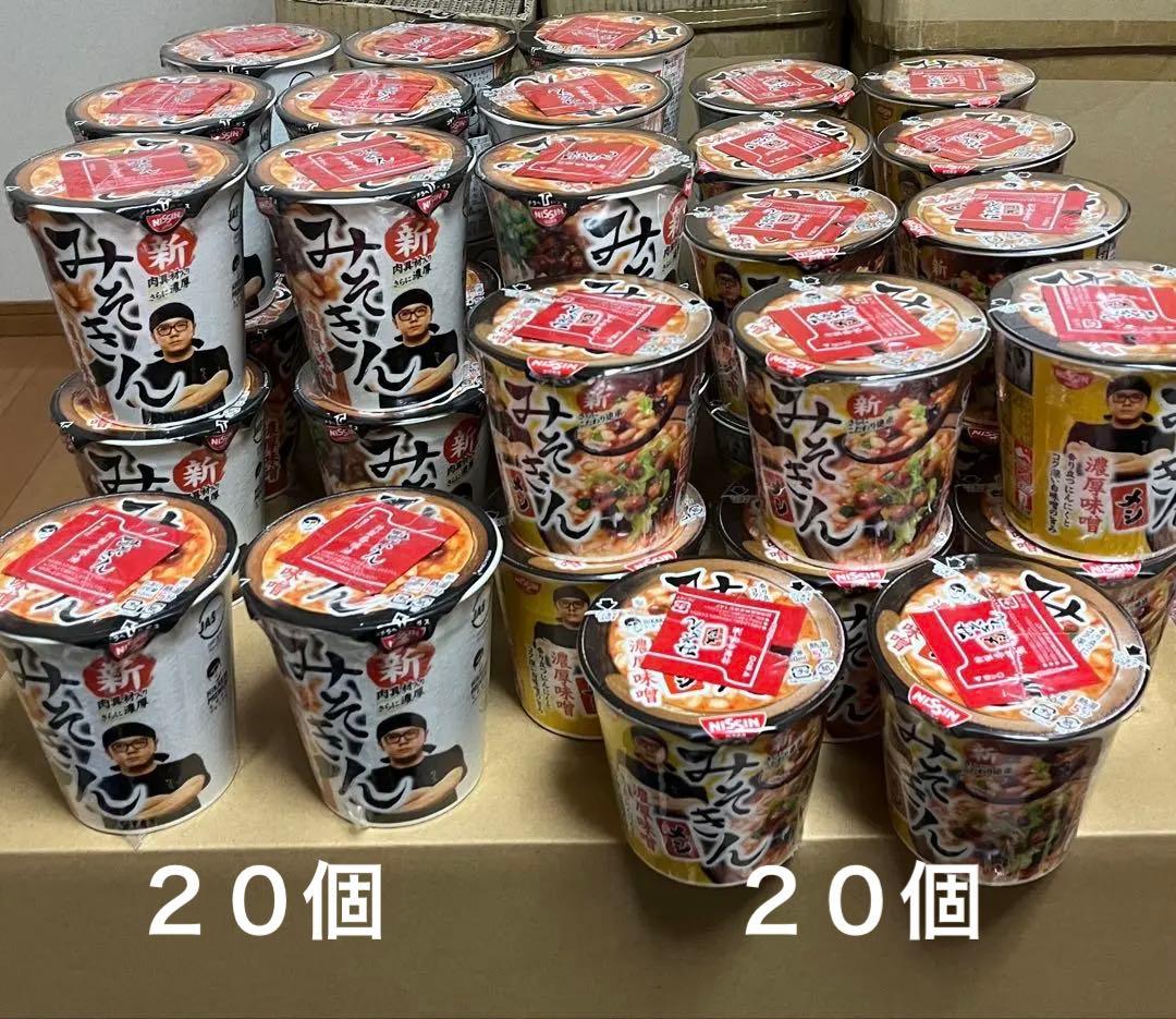 新みそきんラーメン20個、新みそきんメシ20個セット【新品未開封品】