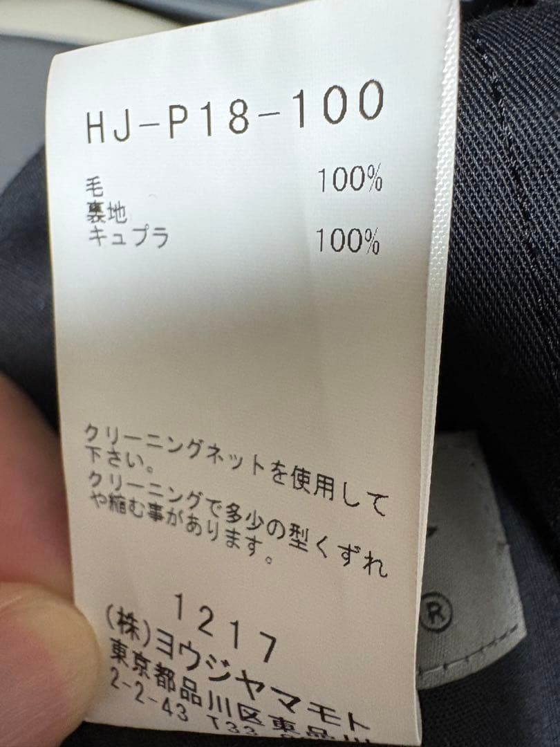 ヨウジヤマモトプールオム 23AW 内股ドレープパンツ サイズ1 黒