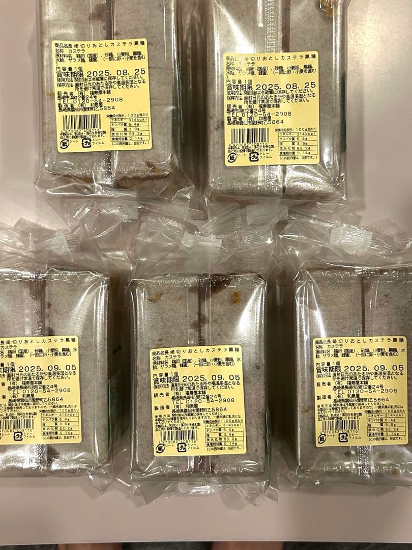 栗ようかん 10本入×2袋 長崎カステラ切り落とし40個 ガッチ