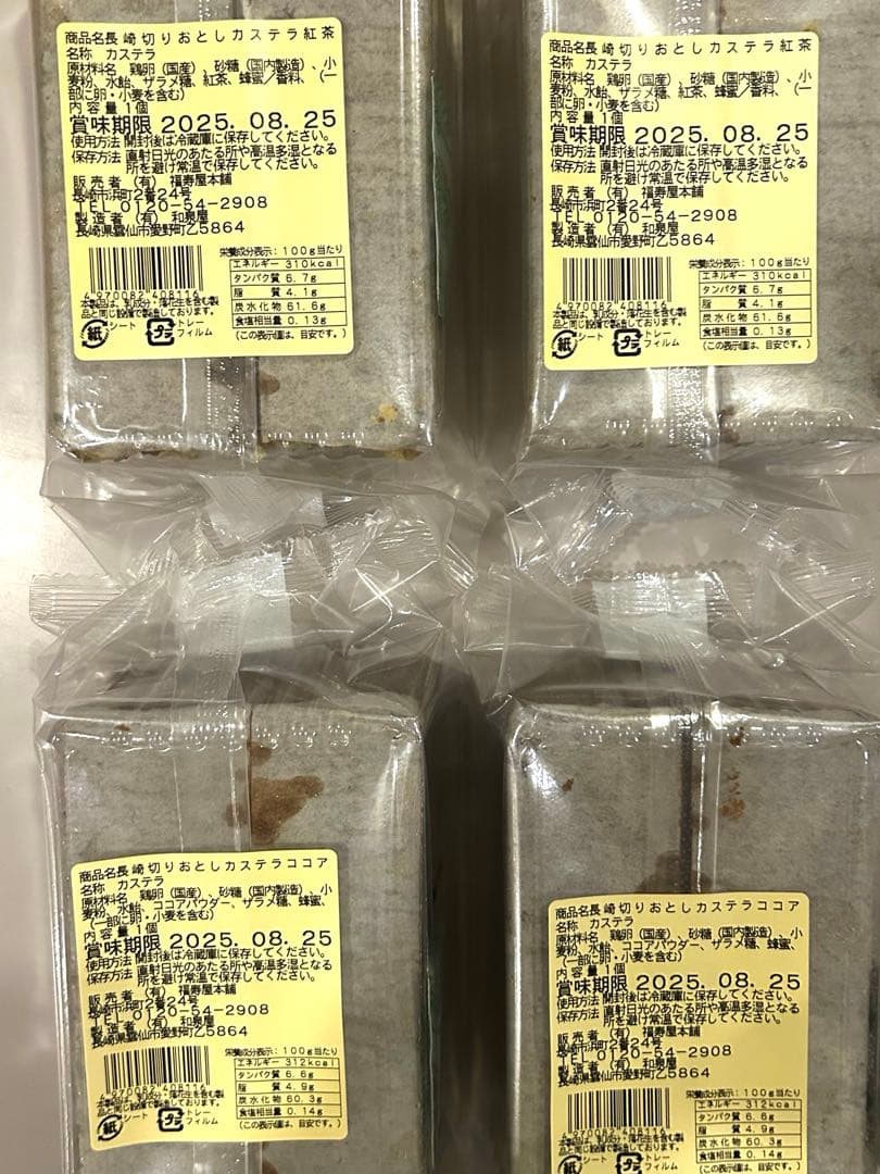 栗ようかん 10本入×2袋 長崎カステラ切り落とし40個 ガッチ