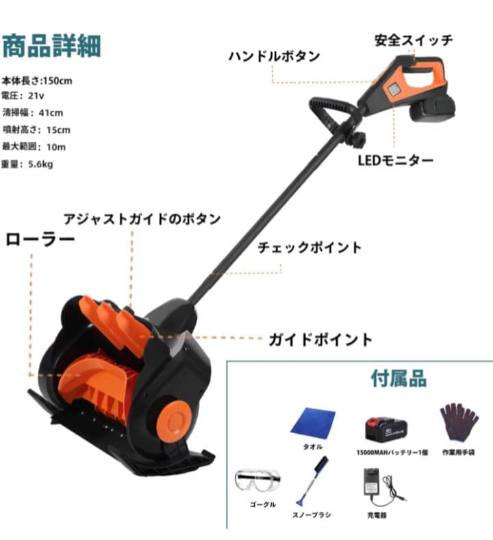 【とにかく早く売りたい！】電動除雪機　除雪　雪かき