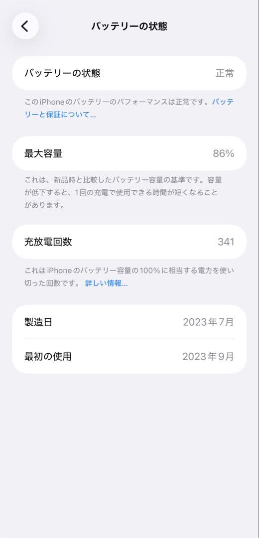 Apple iPhone 15 Pro MAX 256G ブルーチタニウム 本体