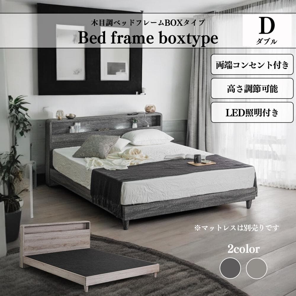 高級感溢れるベッド♪ ナント高さ調整も可能！　ダブルサイズ